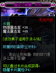 DNF加魔法暴击的附魔宝珠有哪些