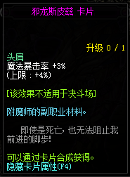 DNF加魔法暴击的附魔宝珠有哪些