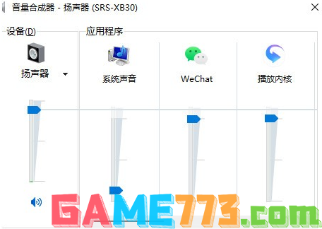 英雄联盟麦克风说话没声音解决方法