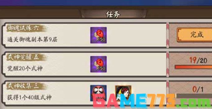 阴阳师魂9怎么打1.jpeg