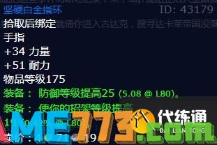 魔兽世界前车之鉴任务怎么做 怀旧服wlk前车之鉴任务攻略[多图]图片4