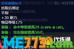 魔兽世界前车之鉴任务怎么做 怀旧服wlk前车之鉴任务攻略[多图]图片3