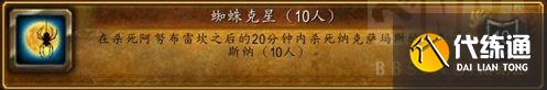 魔兽世界wlk10人NAXX成就龙攻略 纳克萨玛斯成就龙心得