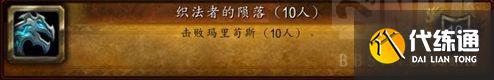 魔兽世界wlk10人NAXX成就龙攻略 纳克萨玛斯成就龙心得