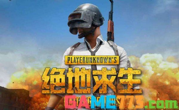 pubg国际服手游怎么充值安全 国际服游戏稳定充值教学