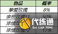 王者荣耀2021七夕活动有哪些 2021七夕活动汇总