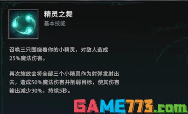 吸血鬼崛起幻觉系技能介绍 VRising幻觉系技能获取