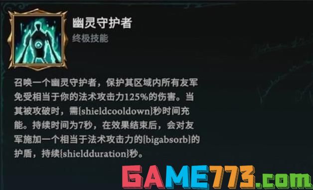 吸血鬼崛起幻觉系技能介绍 VRising幻觉系技能获取