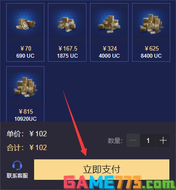 PUBG代充值平台哪个好