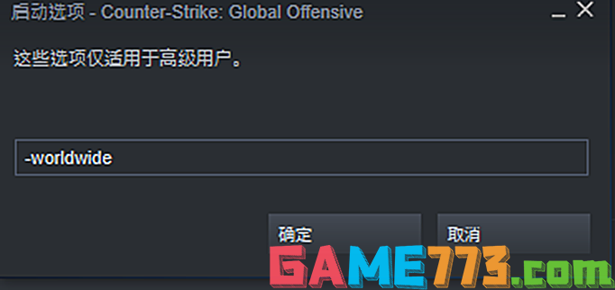 csgo国服怎么转国际服3.png