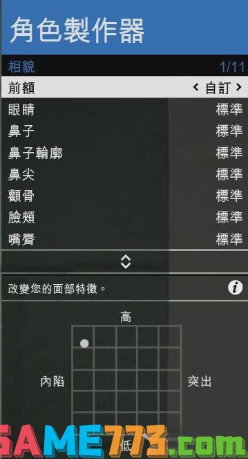 GTAOL清纯妹子捏脸数据分享