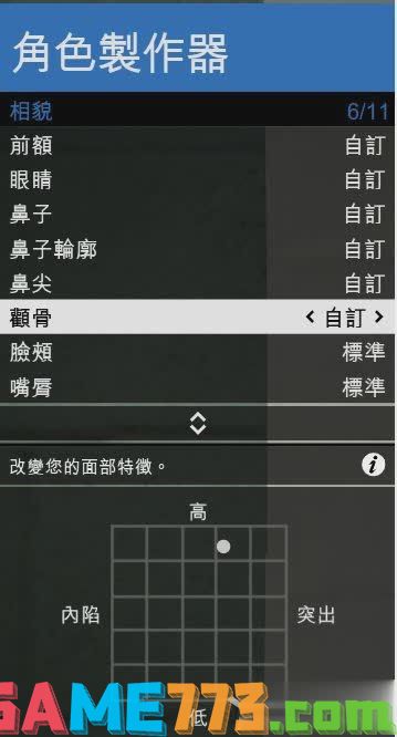 GTAOL清纯妹子捏脸数据分享