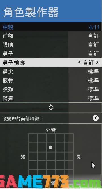 GTAOL清纯妹子捏脸数据分享