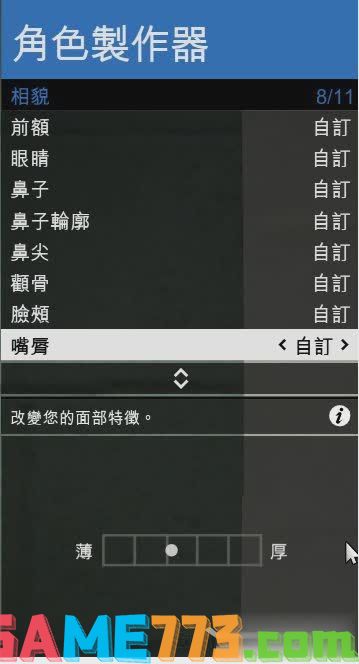 GTAOL清纯妹子捏脸数据分享