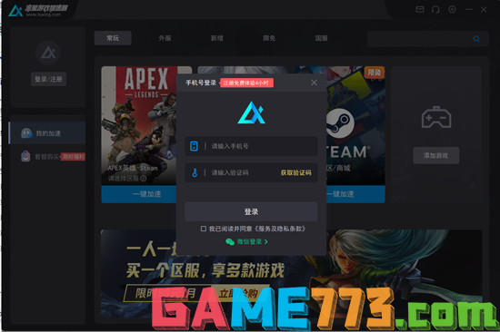 dota2要开加速器吗 国际服游戏加速器推荐