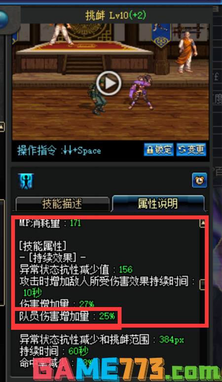 dnf95版毒王加点及技能使用攻略16.png