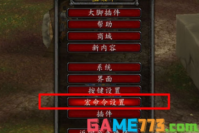 wow目标的目标宏怎么做01.png