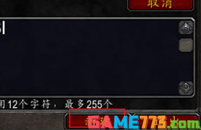 wow目标的目标宏怎么做04.png