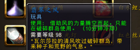 wow蛮拳雕像在哪找-蛮拳雕像获得方法02.png