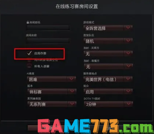 dota指令单机模式是什么