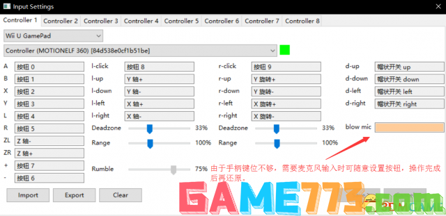 cemu模拟器怎么用