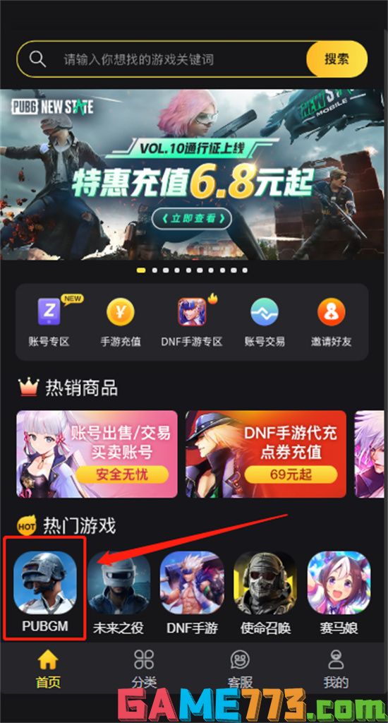 pubg mobile国际服怎么充值 国际服充值攻略