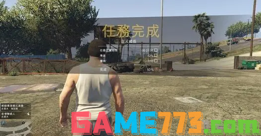 gta5怎么创建任务拉人