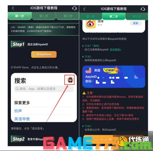 LOL英雄联盟手游美服IOS/安卓下载方法分享 内附苹果ID领取方式！