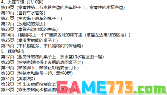 木筏求生全字条收集攻略 Raft全剧情字条收集指南