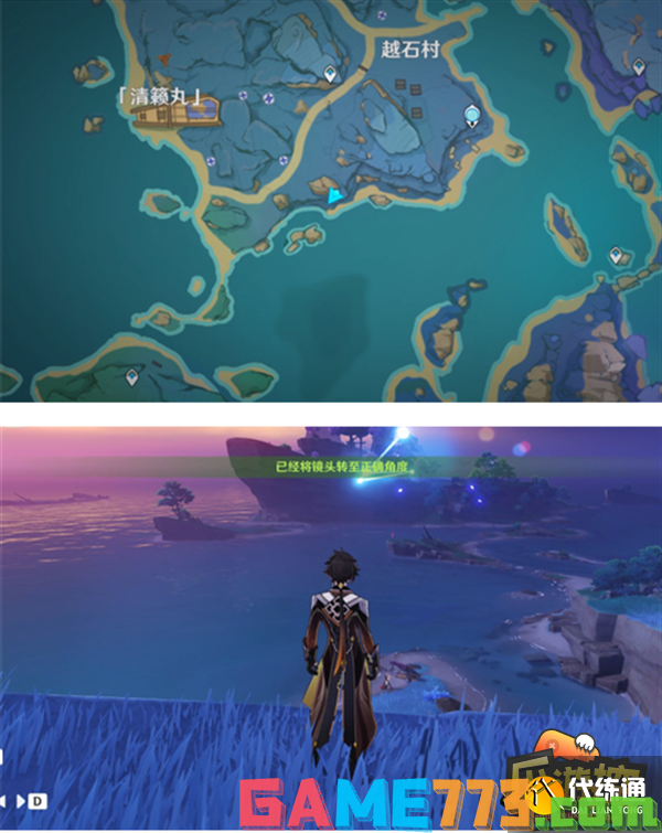 原神清籁岛拍照位置大全图3