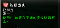 魔兽世界拉克维的诱饵怎么做3.png