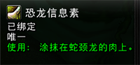 魔兽世界拉克维的诱饵怎么做4.png