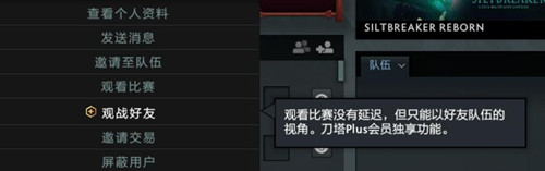 DOTA2Plus会员有什么用