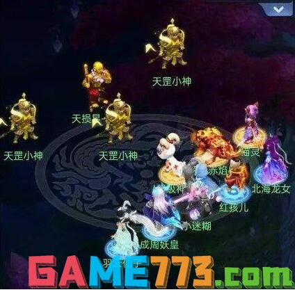 梦幻西游三十六天罡击败方法图2