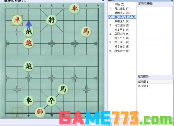 大多数游戏象棋残局攻略 全关卡残局解法总汇[多图]图片2