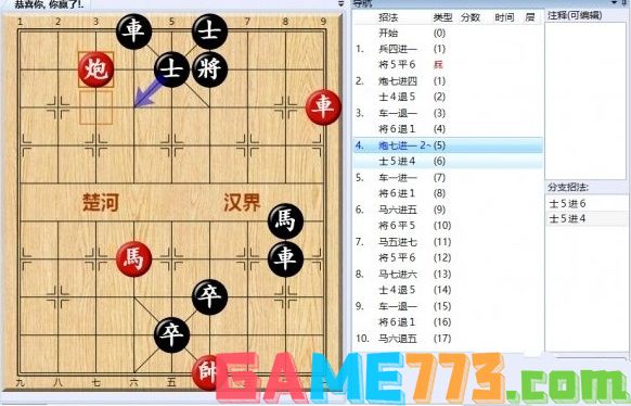 大多数游戏象棋残局攻略 全关卡残局解法总汇[多图]图片9