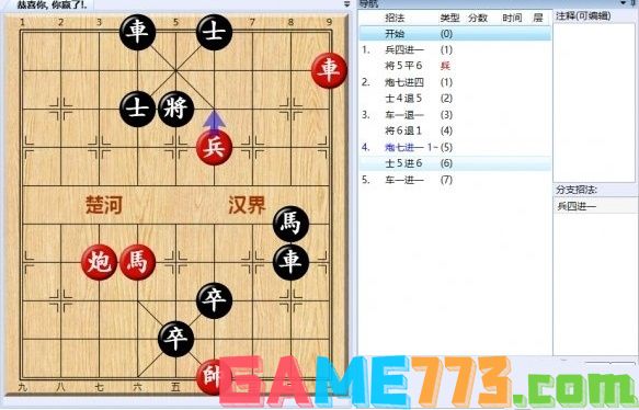 大多数游戏象棋残局攻略 全关卡残局解法总汇[多图]图片8