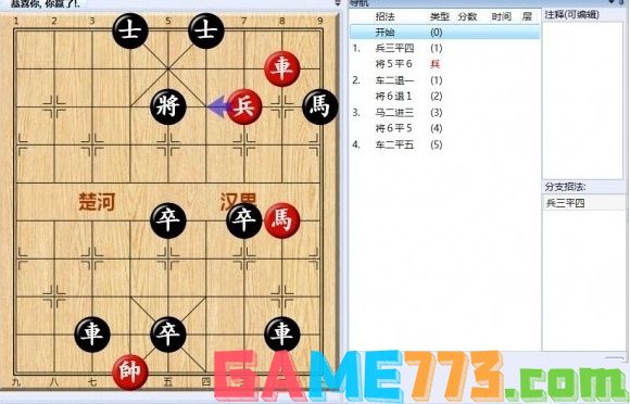 大多数游戏象棋残局攻略 全关卡残局解法总汇[多图]图片12