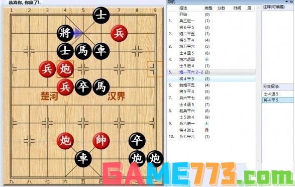 大多数游戏象棋残局攻略 全关卡残局解法总汇[多图]图片11