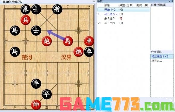 大多数游戏象棋残局攻略 全关卡残局解法总汇[多图]图片17