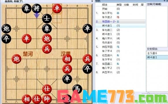 大多数游戏象棋残局攻略 全关卡残局解法总汇[多图]图片16