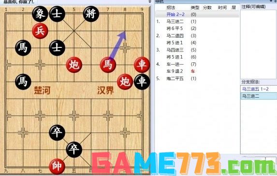 大多数游戏象棋残局攻略 全关卡残局解法总汇[多图]图片18