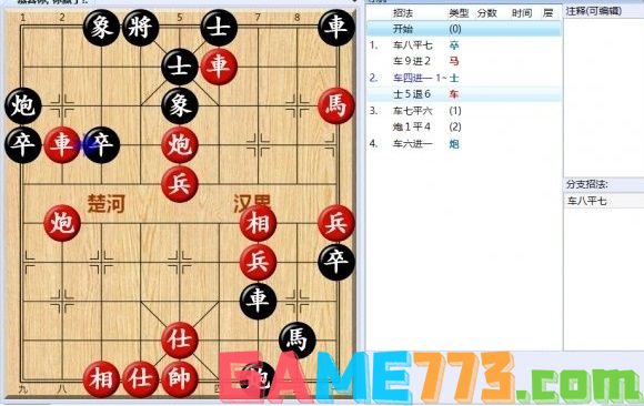 大多数游戏象棋残局攻略 全关卡残局解法总汇[多图]图片15