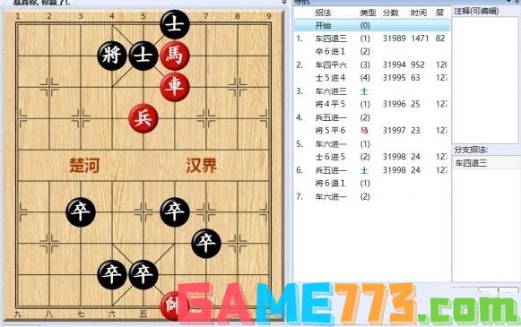 大多数游戏象棋残局攻略 全关卡残局解法总汇[多图]图片22