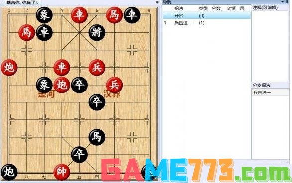 大多数游戏象棋残局攻略 全关卡残局解法总汇[多图]图片25