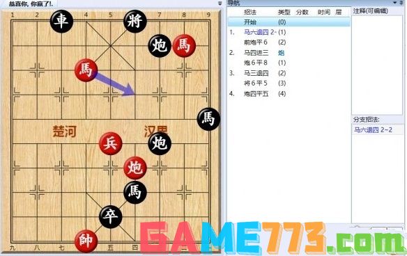 大多数游戏象棋残局攻略 全关卡残局解法总汇[多图]图片23