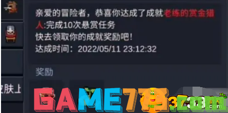 元气骑士警官解锁方法