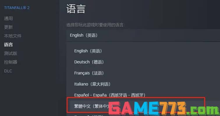 泰坦陨落2设置中文方法图三