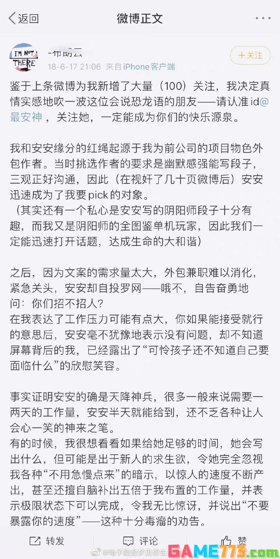 光与夜之恋塌房是怎么回事 布朗云事件及女主原型解读[多图]图片4