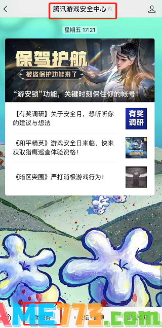 lol误封马上解封方法